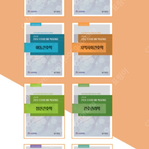 2026 간호과학회 pdf구해요