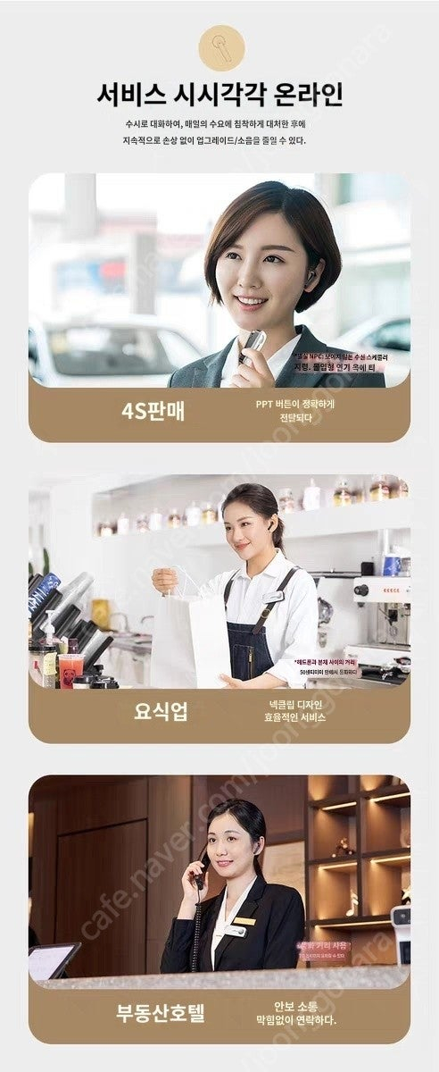 초소형 무전기 판매합니다~--3