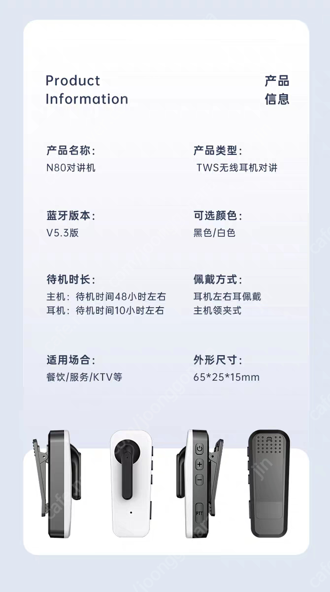 초소형 무전기 판매합니다~--5