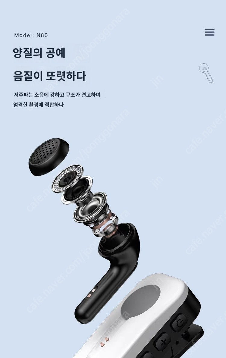 초소형 무전기 판매합니다~--6