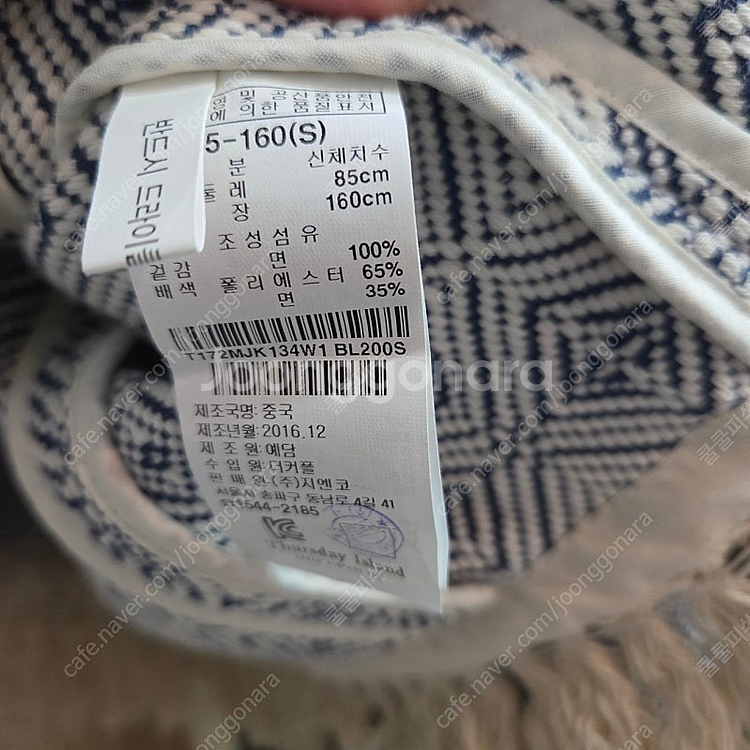 써스데이아일랜드 자켓--6