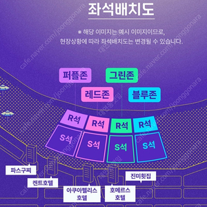 부산 불꽃축제 S석 그린존
