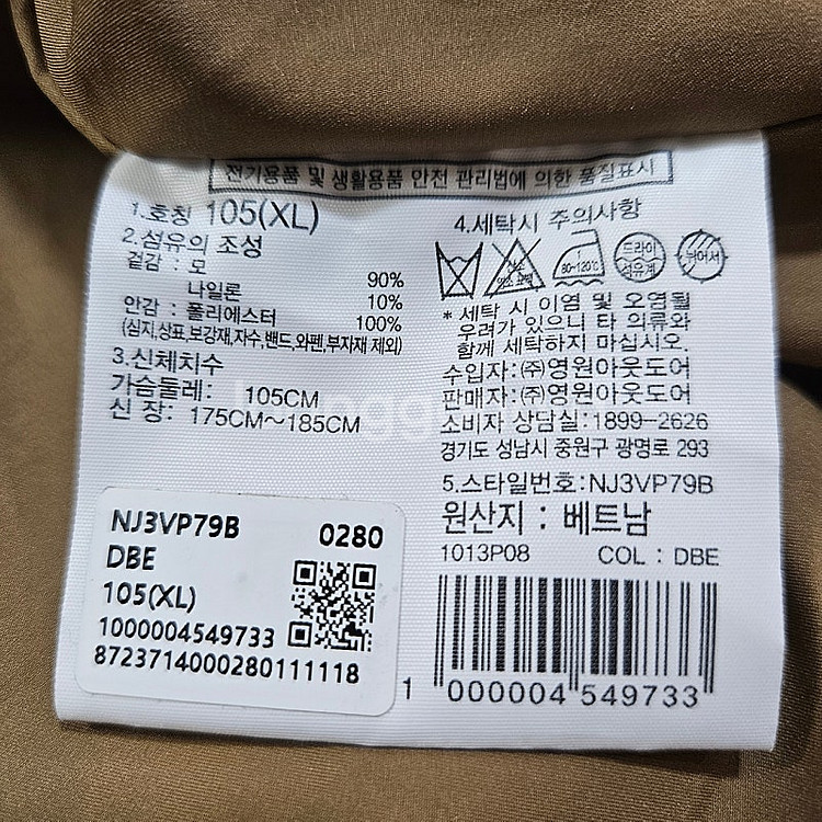 노스페이스 체크 울자켓 105--5