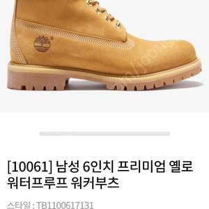 팀버랜드 워커