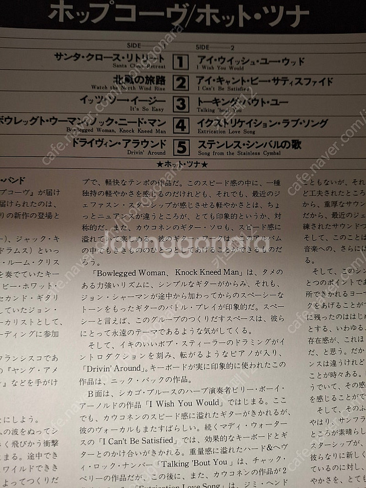 <수입 록 Rock LP> 핫 튜나 Hot Tuna 엘...--3