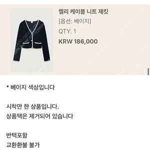 [새상품] Umer 유메르 켈리 케이블 니트 자켓 베이지