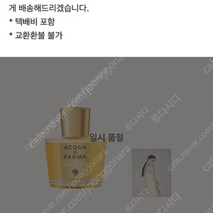 아쿠아 디 파르마 아디파 매그놀리아 노빌레 오드퍼퓸 100ml