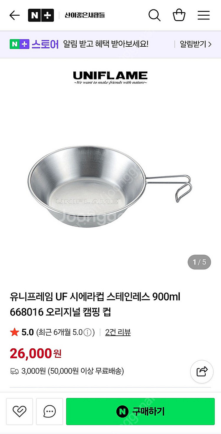 일본 유니프레임 시에라컵--0