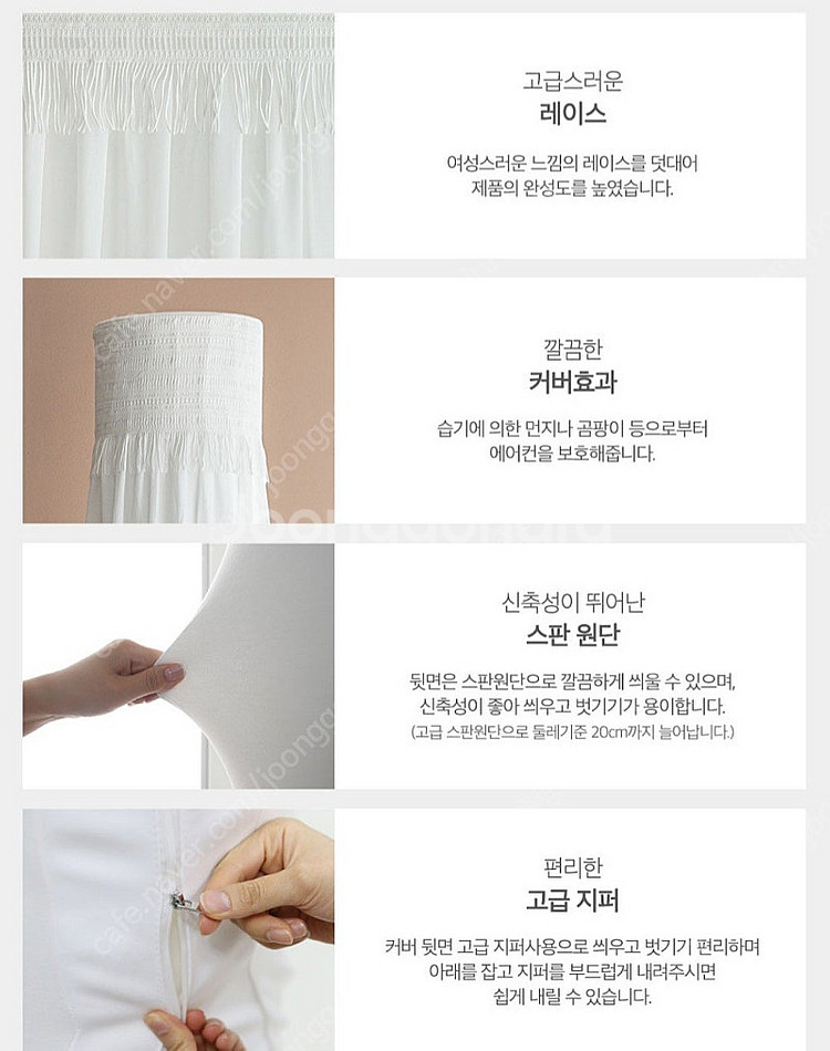 엘지 스탠드 에어컨 커버 롱 레이스 원형 와이드형 커버--4