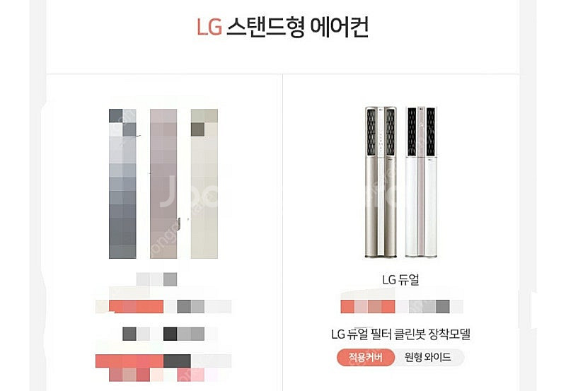 엘지 스탠드 에어컨 커버 롱 레이스 원형 와이드형 커버--8