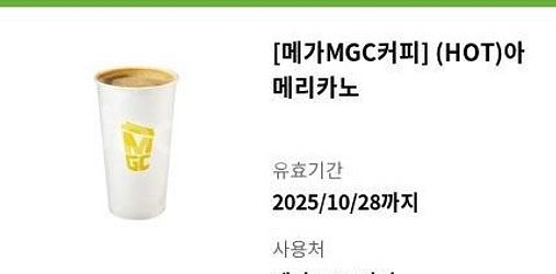 스타벅스 아메+크루아상.배스킨라빈스 1만.메가커피--2