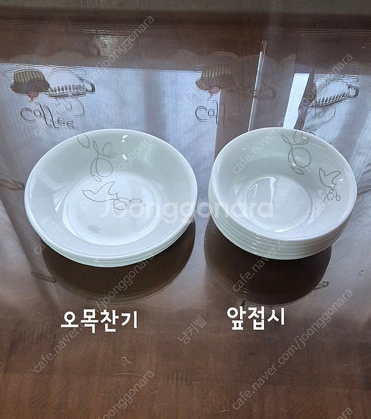 코렐 모닝브리즈,개당가--3