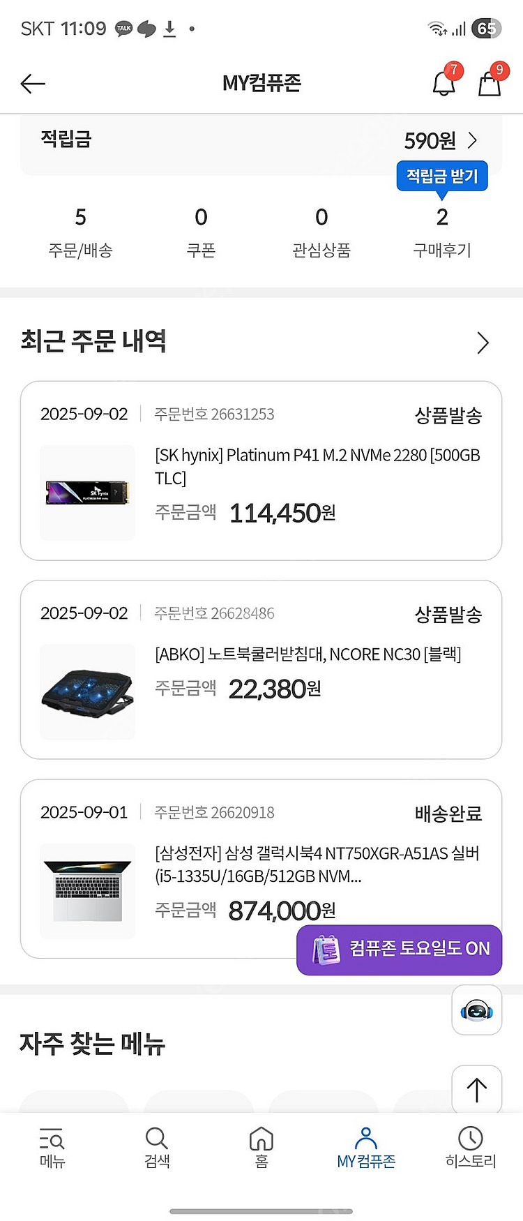 SK하이닉스 P41 500GB NVME SSD 판매합니다--2