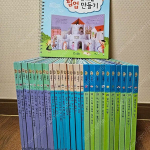 교원전집 조물조물사회놀이 31권 (너무깨끗,완벽구성) 1.4만원
