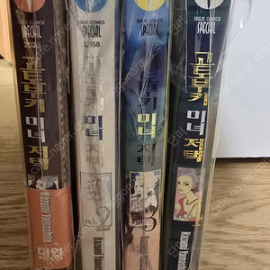 반택포 고토부키 미녀저택 4권완