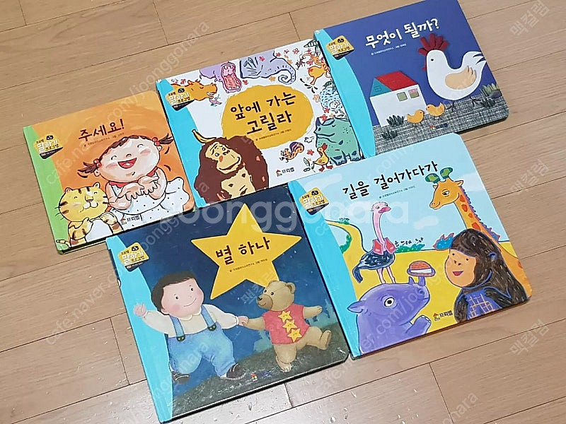 프뢰벨 말하기 어린이 도서--1