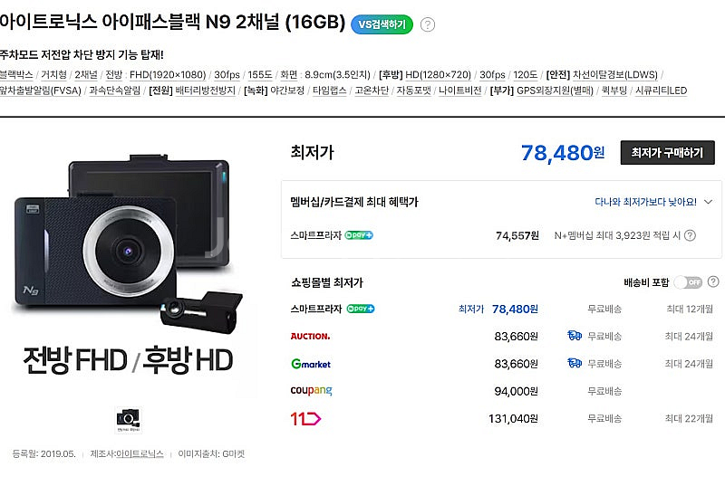 아이트로닉스 아이패스블랙 N9 32gb--0