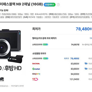아이트로닉스 아이패스블랙 N9 32gb