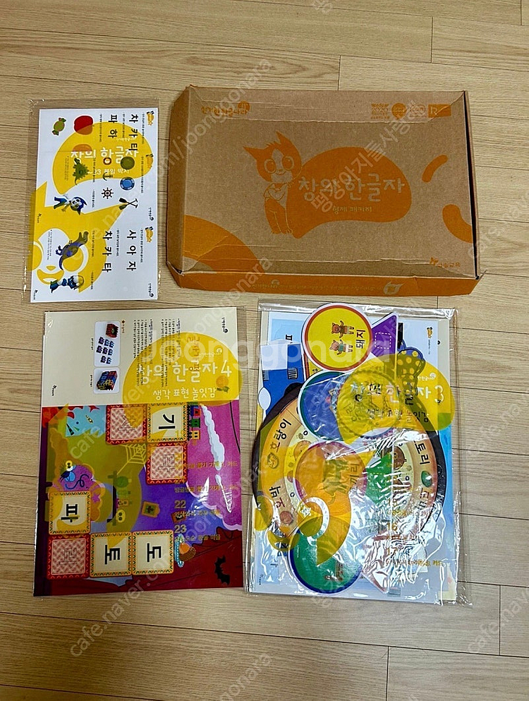 신기한 한글나라 교구,교재 풀세트 택포--5
