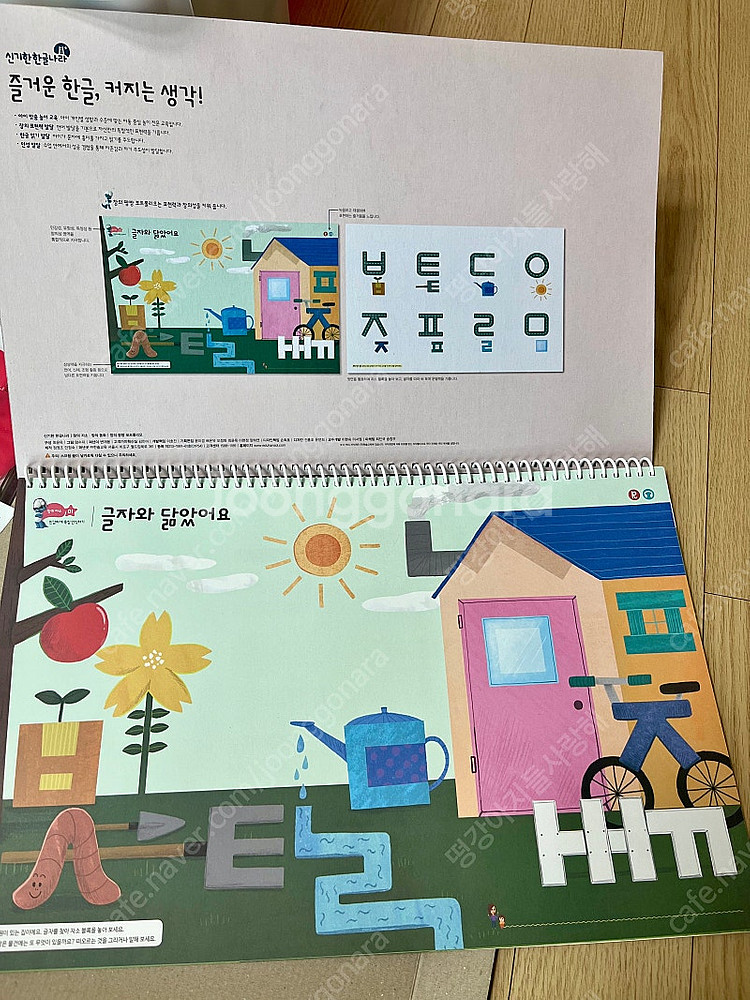 신기한 한글나라 교구,교재 풀세트 택포--8