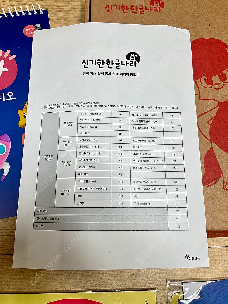 신기한 한글나라 교구,교재 풀세트 택포--9