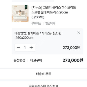 지누스 퀸사이즈 매트리스 20cm 싸게팜