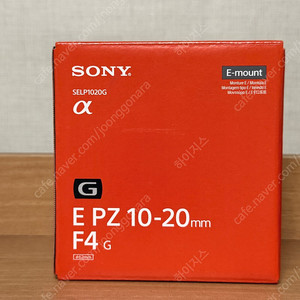소니 E PZ 10-20 F4 G 렌즈 민트급