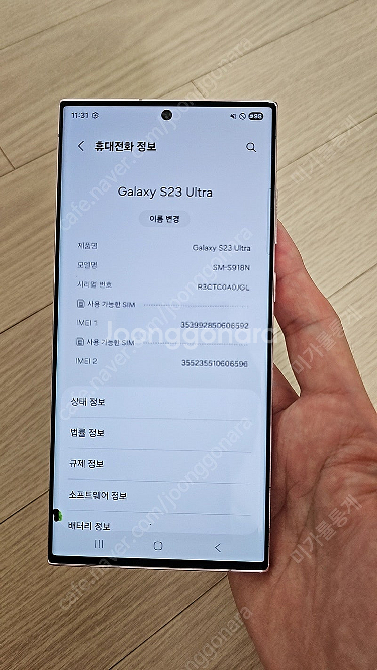 삼성 갤럭시 S23 울트라 512gb 휴대폰 폰--1