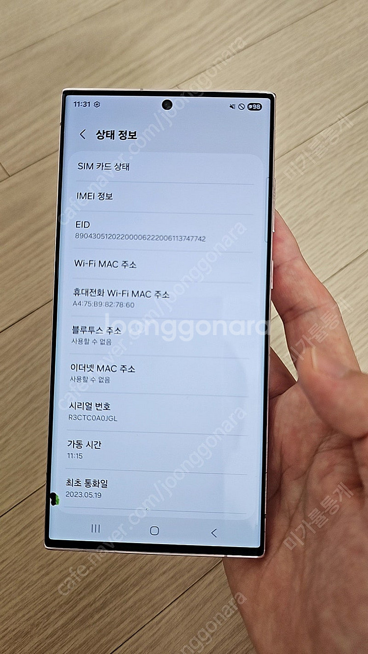삼성 갤럭시 S23 울트라 512gb 휴대폰 폰--2
