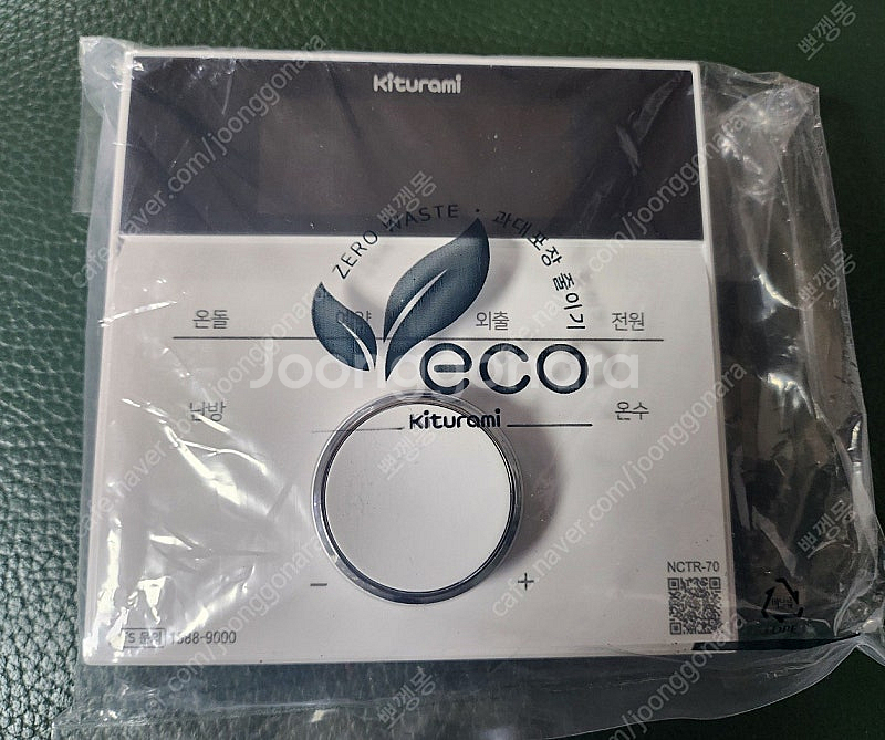 새상품 귀뚜라미 보일러 온도조절기 컨트롤러 nctr-70 일반 실내온도조절기--0