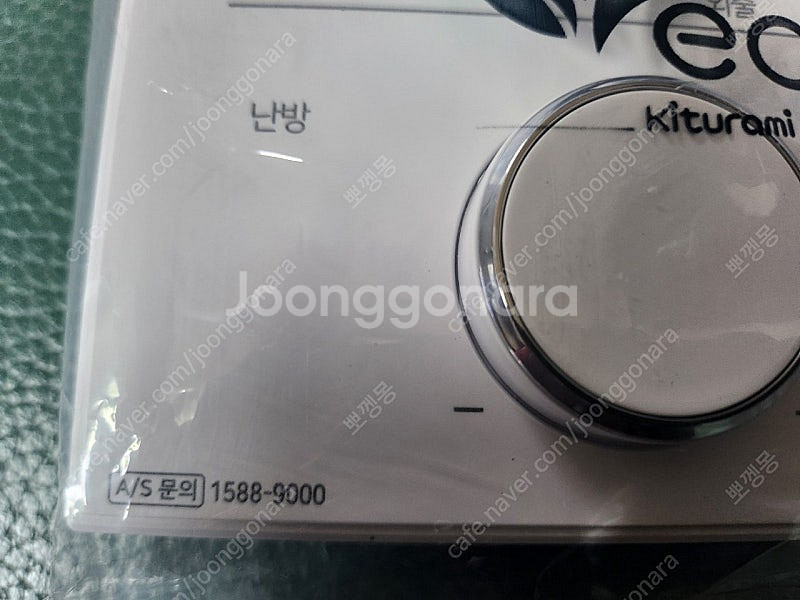 새상품 귀뚜라미 보일러 온도조절기 컨트롤러 nctr-70 일반 실내온도조절기--1