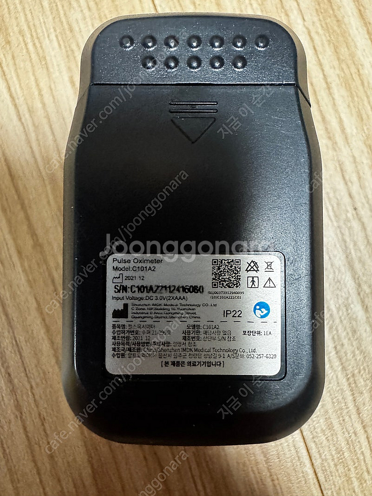 노이텍 자동전자 혈압계 TMB-1018--5