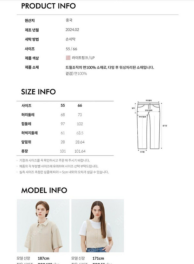 마인드브릿지 66 연핑크데님1회착용--3