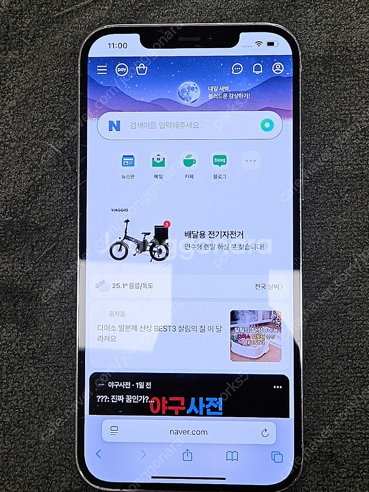 아이폰12프로맥스128 실버 팝니다--0