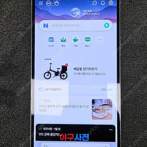 아이폰12프로맥스128 실버 팝니다