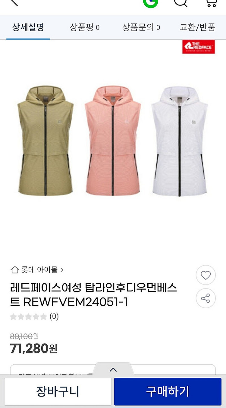 레드페이스 여성 바람막이 조끼 95, M, (상태굿) ...--5