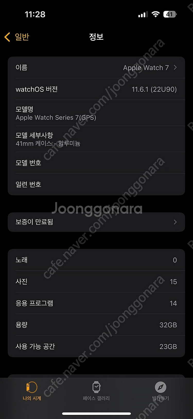 애플워치 시리즈7 나이키 41mm GPS / 구성품 포...--7