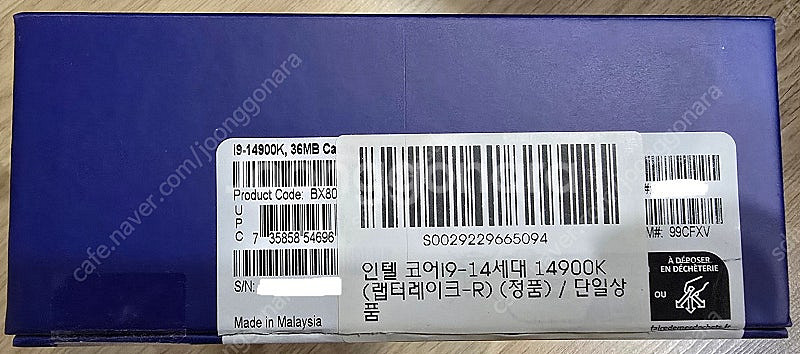 (서울) 인텔 14900K--3