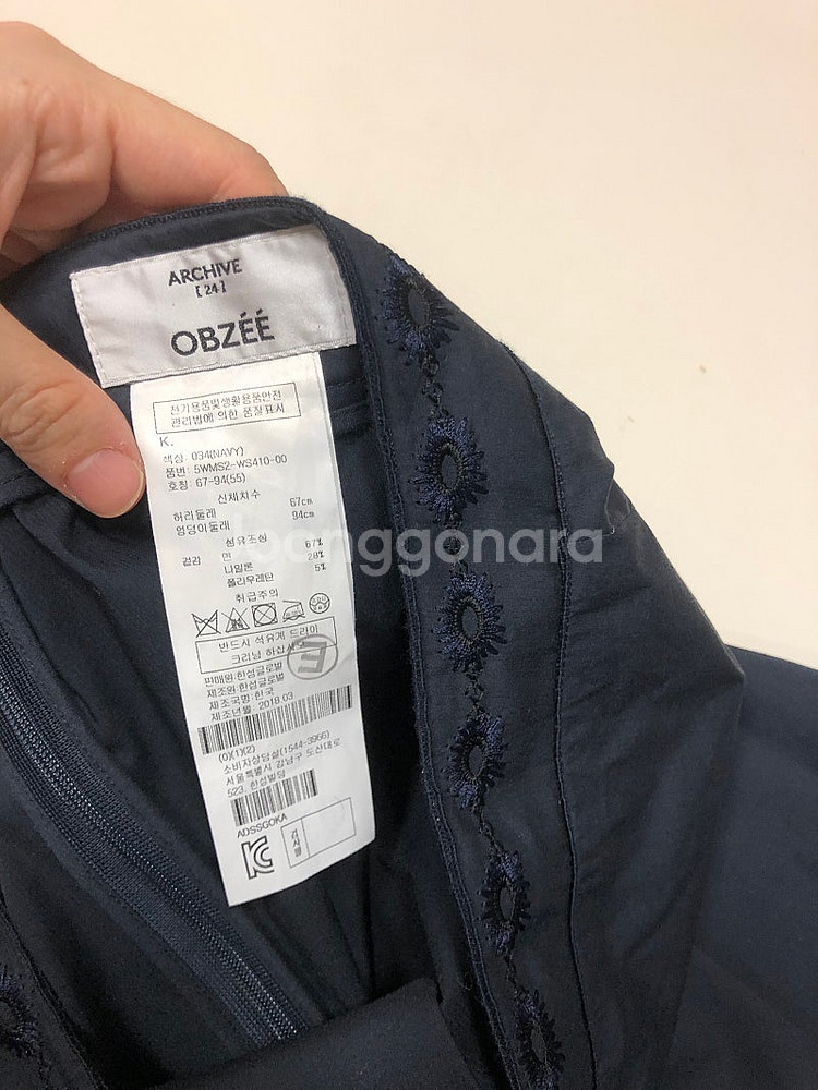 오브제 자수 펀칭 바스락 롱 스커트 치마 출근룩 올드머니룩 페미닌 하객룩--6