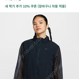[M] 나이키 러닝 디비전 여성 패커블 재킷 바람막이 자켓 집업 점퍼