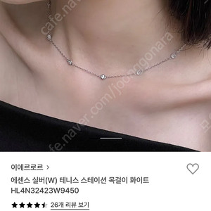 이에르로르 에센스 실버(W) 테니스 스테이션 목걸이 화이트 HL4N32423W9450