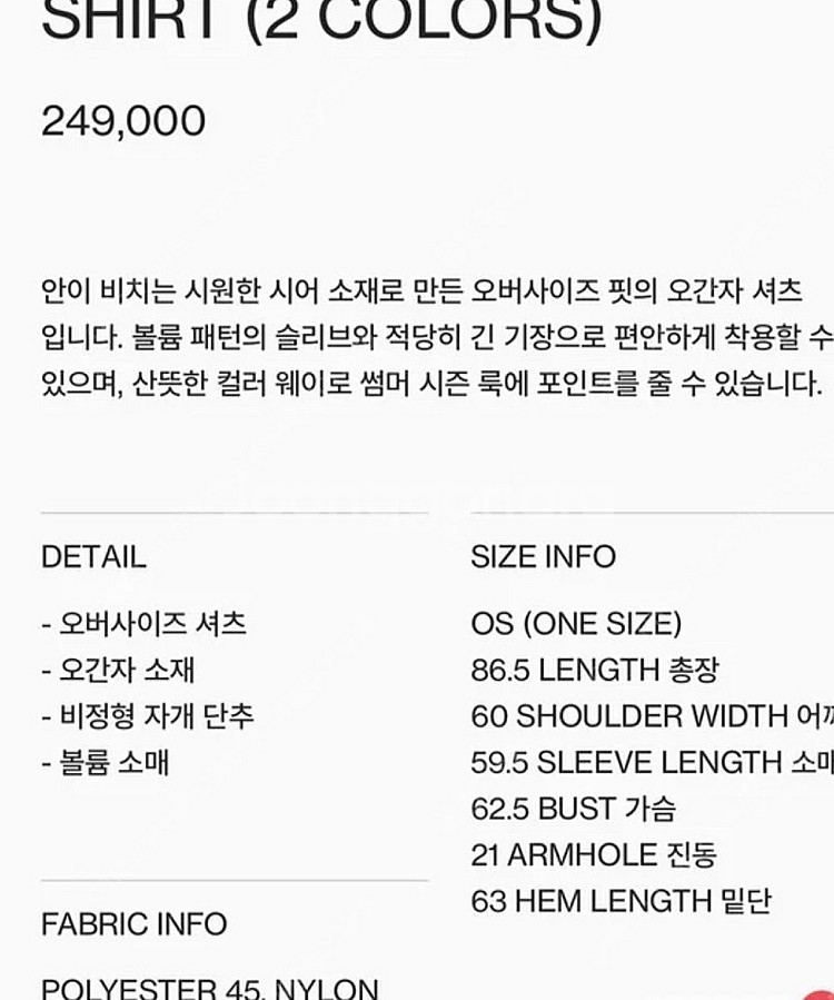 더일마 셔츠 오간자 시스루 블라우스 결혼식 하객룩 오버...--2