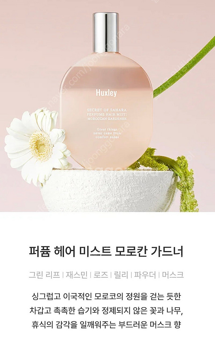 [선물포장] 헉슬리 퍼퓸 헤어 미스트 & 스크런치 기획...--1