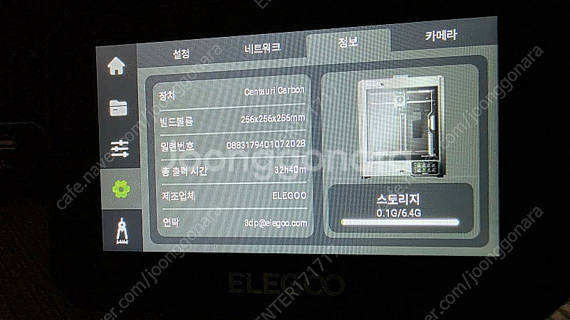ELEGOO Centauri Carbon 엘레고 센타우...--6