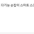 [새상품] 아우라AULA S99 yellow 키보드