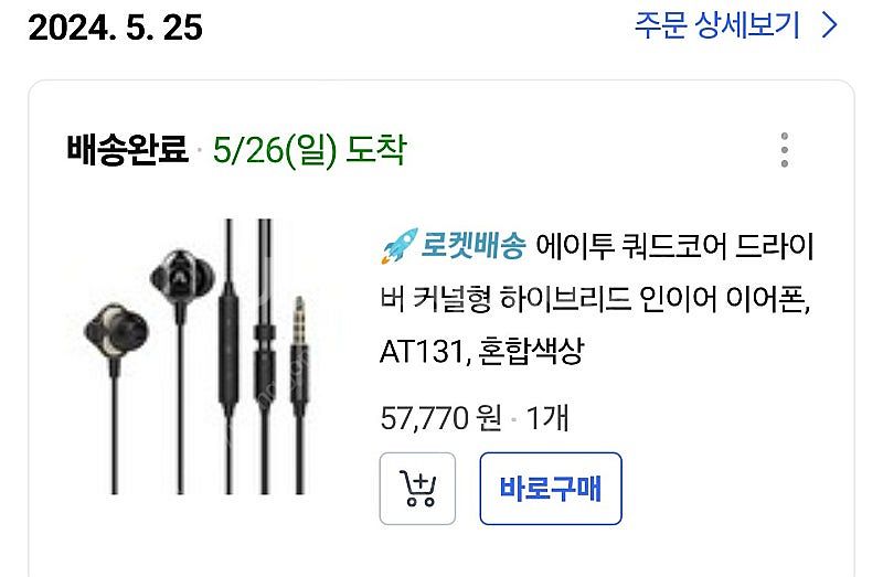에이투 쿼드코어 드라이버 커널형 이어폰 AT131--1