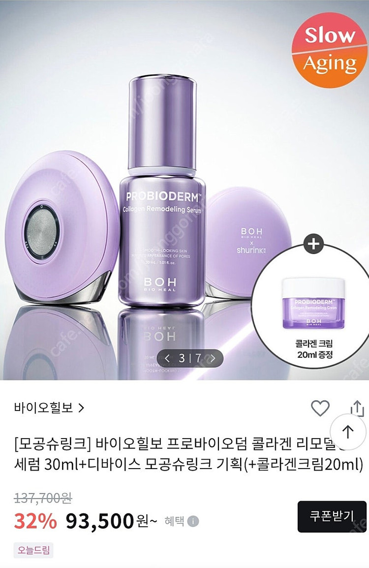 바이오힐보 프로바이오덤 콜라겐 리모델링 세럼 30ml+디바이스 모공슈링크 기획(+콜라겐크림20ml)--1