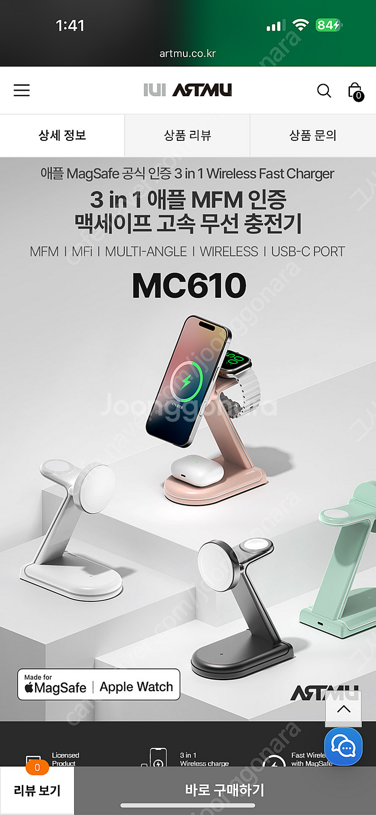 MFM인증 3in1(맥세이프+애플워치) 아트뮤mc610--0