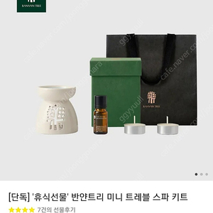 (가격내림) 반얀트리 스파키트 6.0