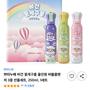 쁘띠누베 비건 뭉게구름 (새상품)